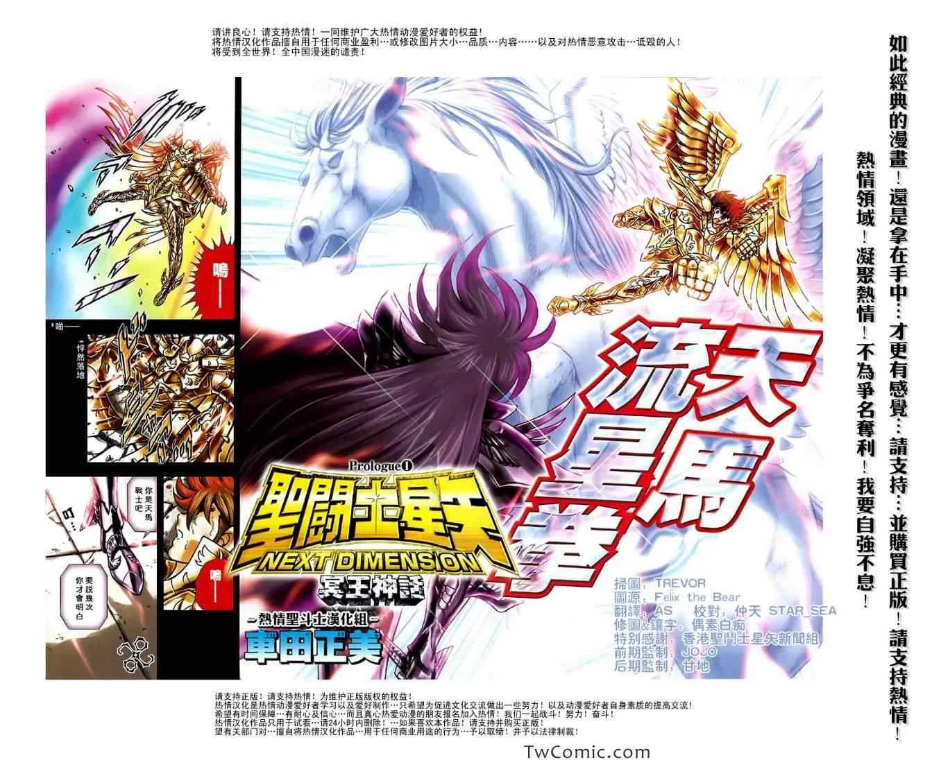 第0话 第3页