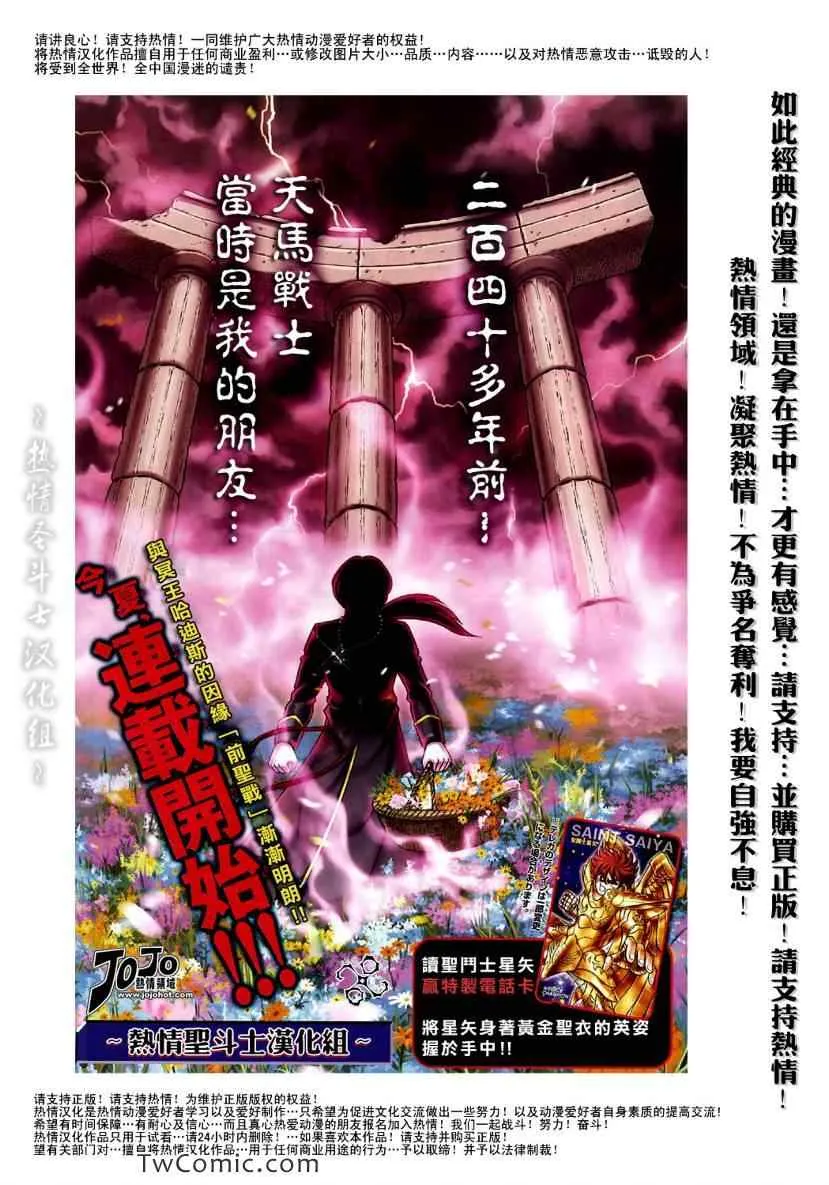第0话 第6页