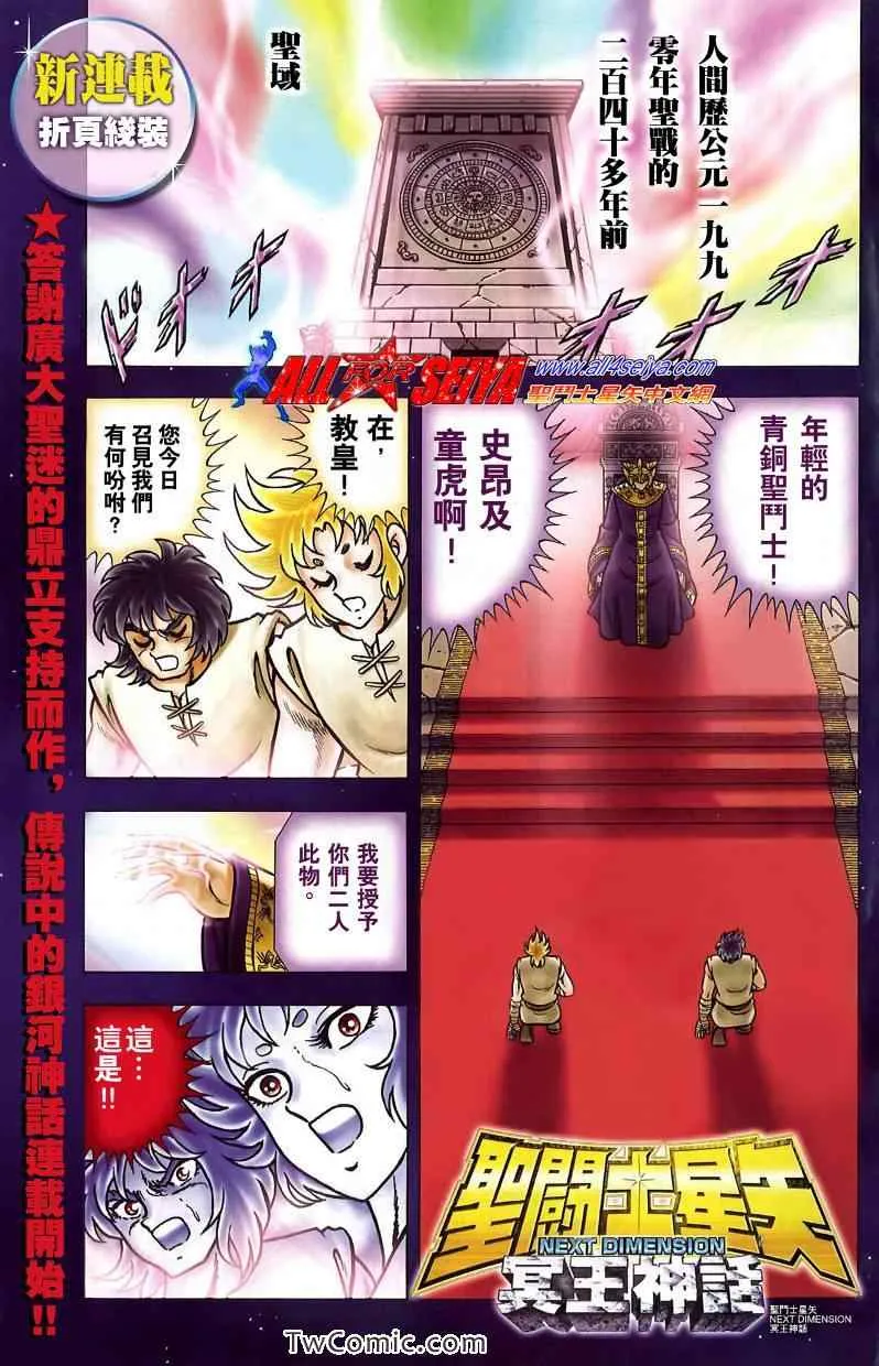 第0话 第8页