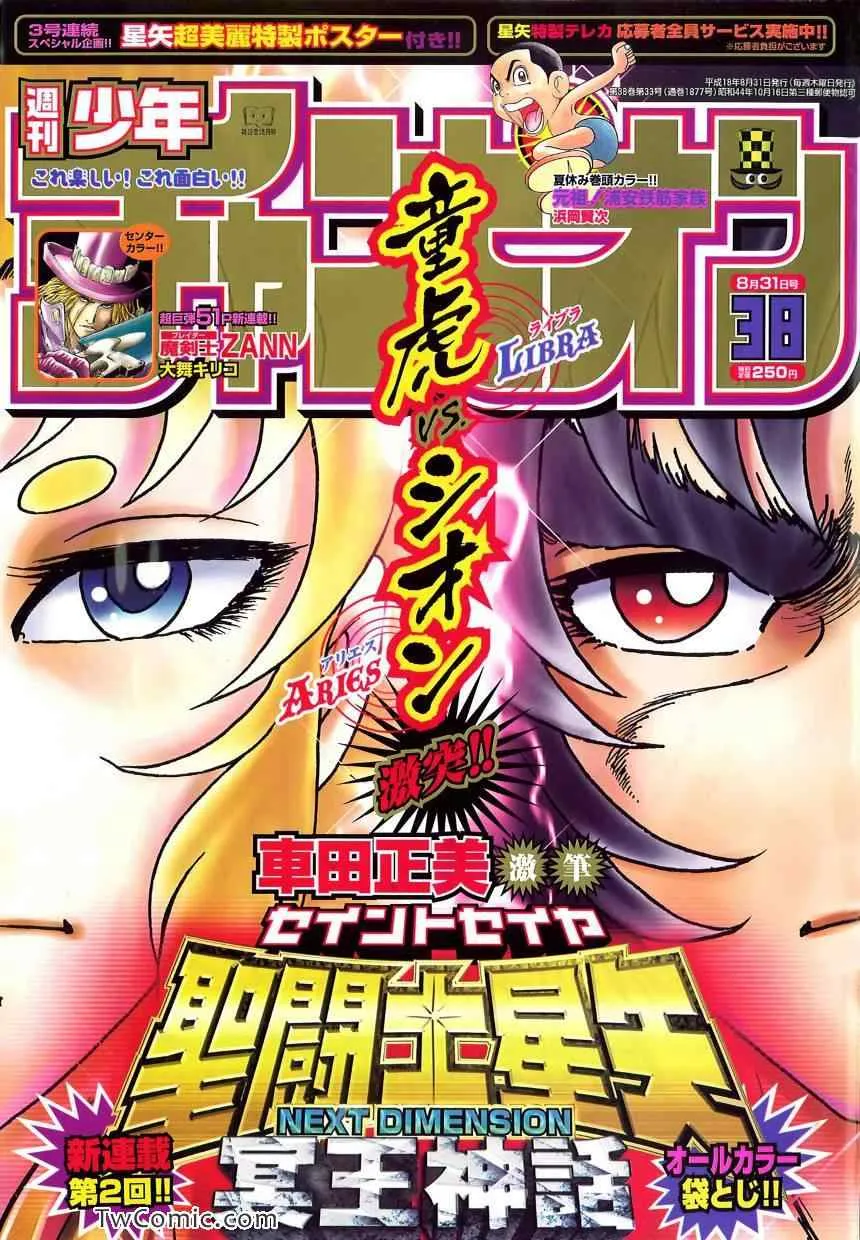 第1话 第8页