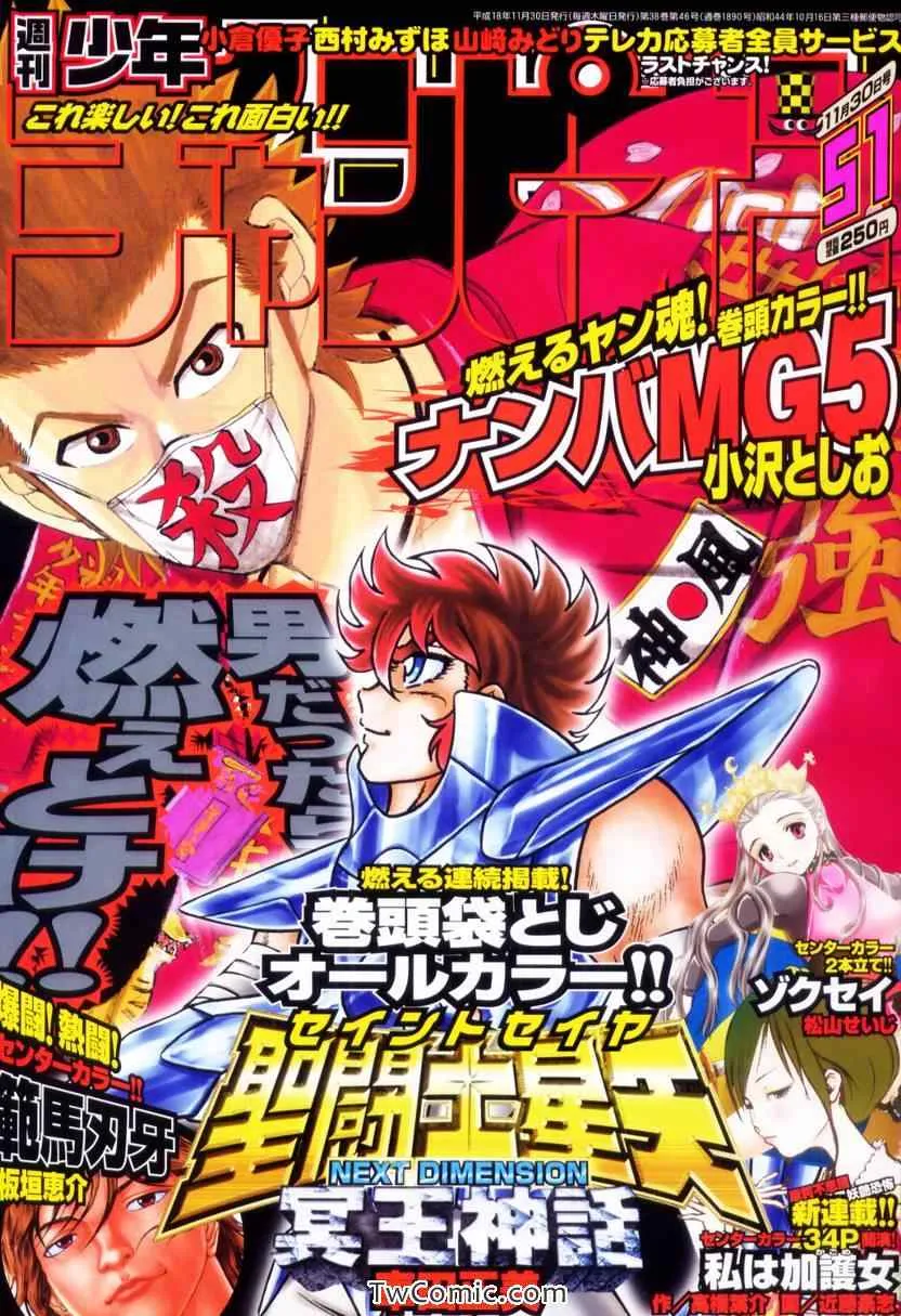 第5话 第7页