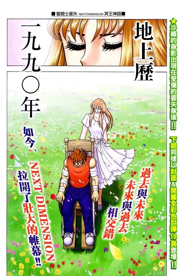 第13话 第17页