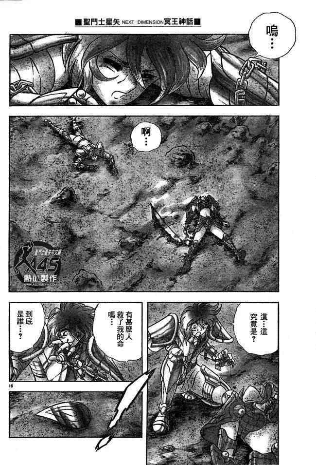 第18话 第16页