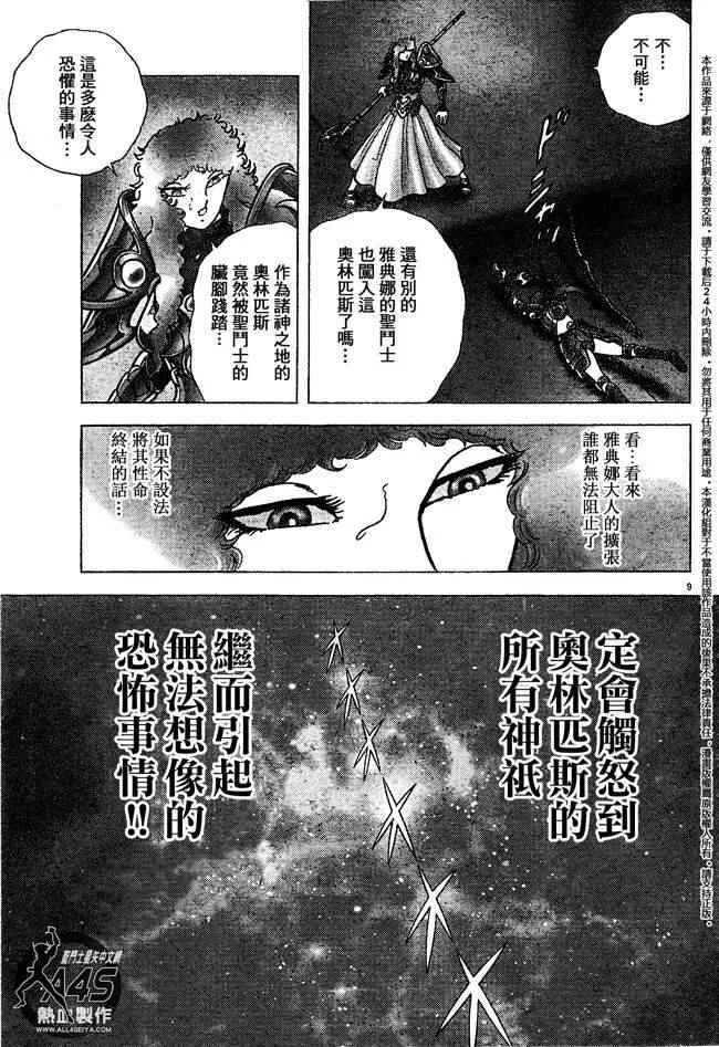 第19话 第9页