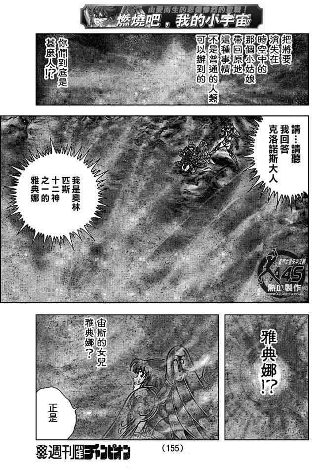 第19话 第13页