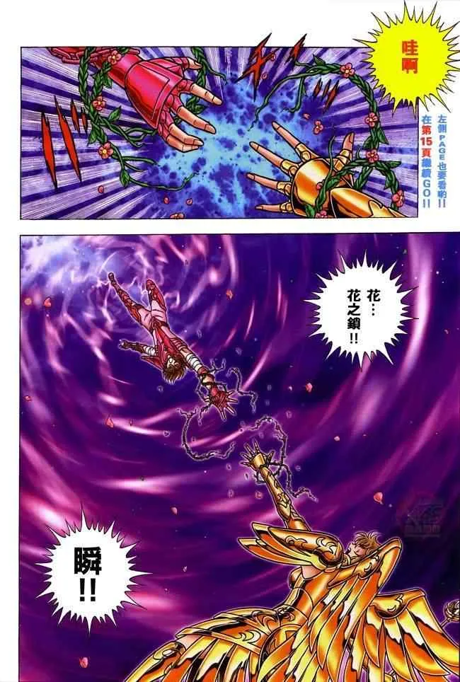 第20话 第2页