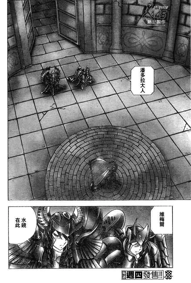 第20话 第16页