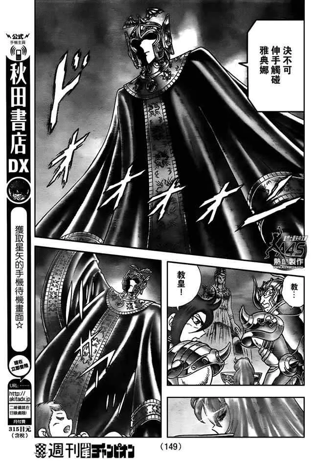 第21话 第5页