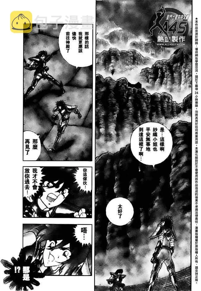 第22话 第3页