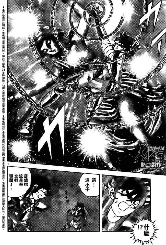 第22话 第5页