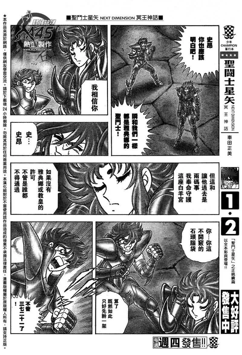 第24话 第5页