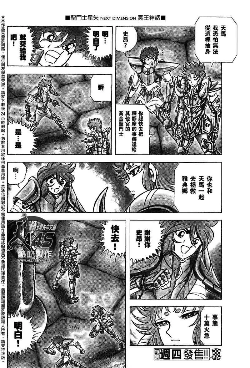 第24话 第8页