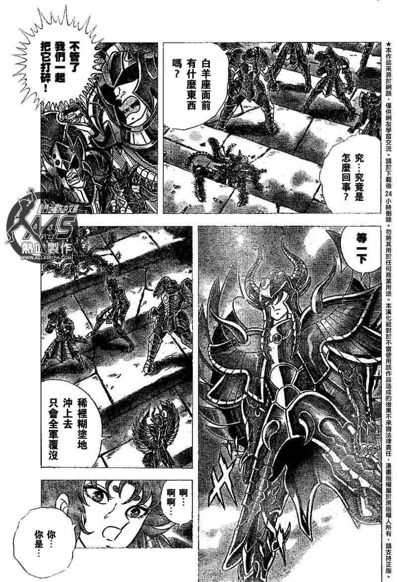 第24话 第9页