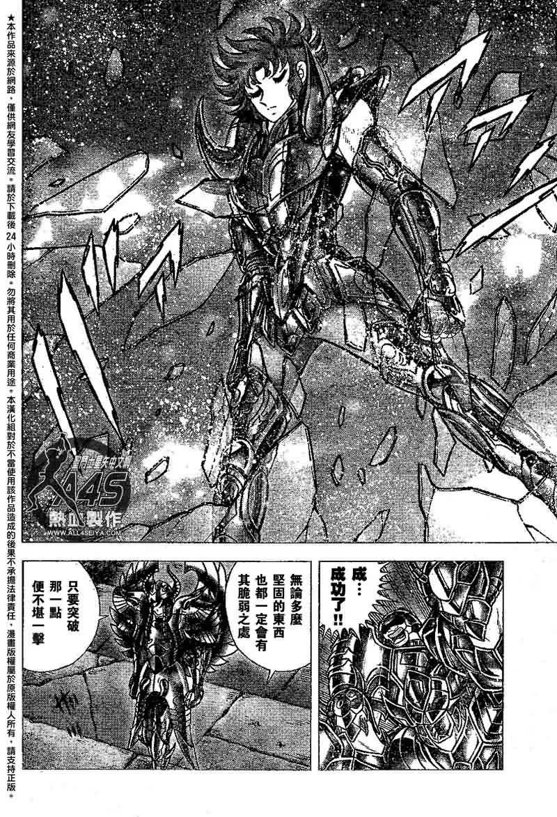 第24话 第11页