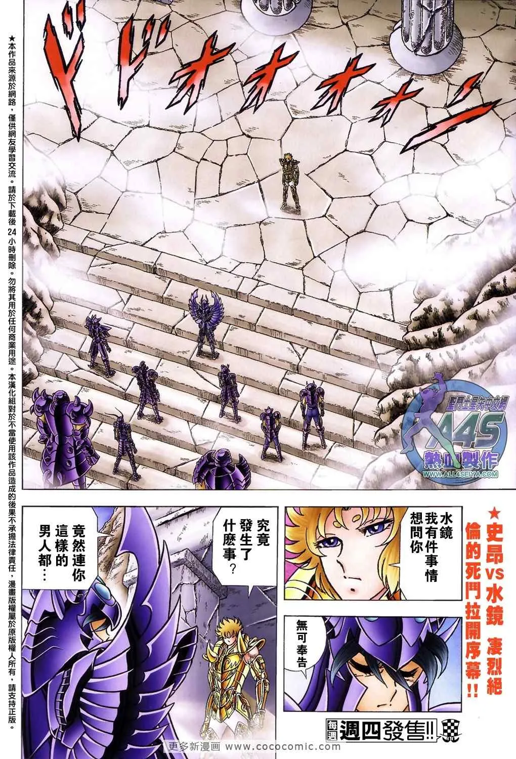第25话 第2页