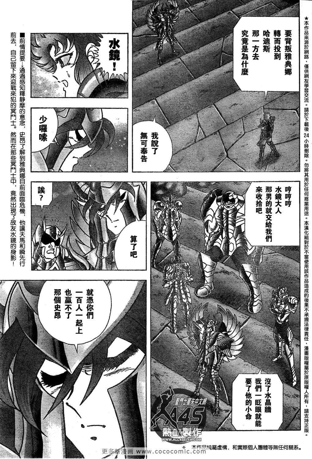 第25话 第3页