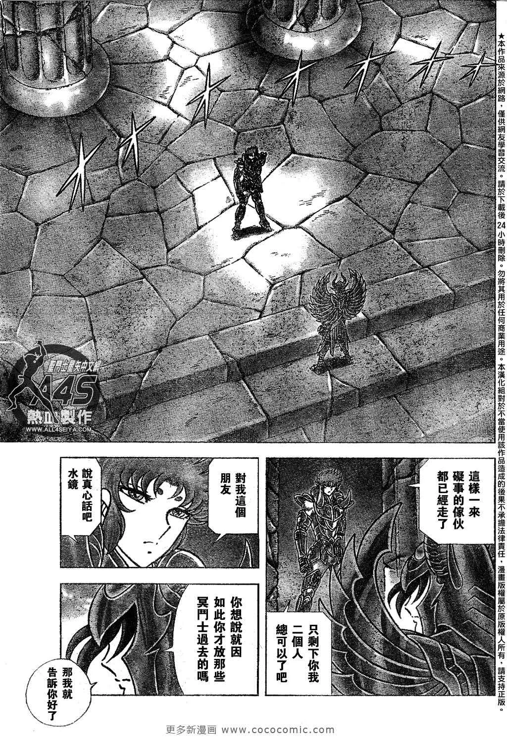 第25话 第12页