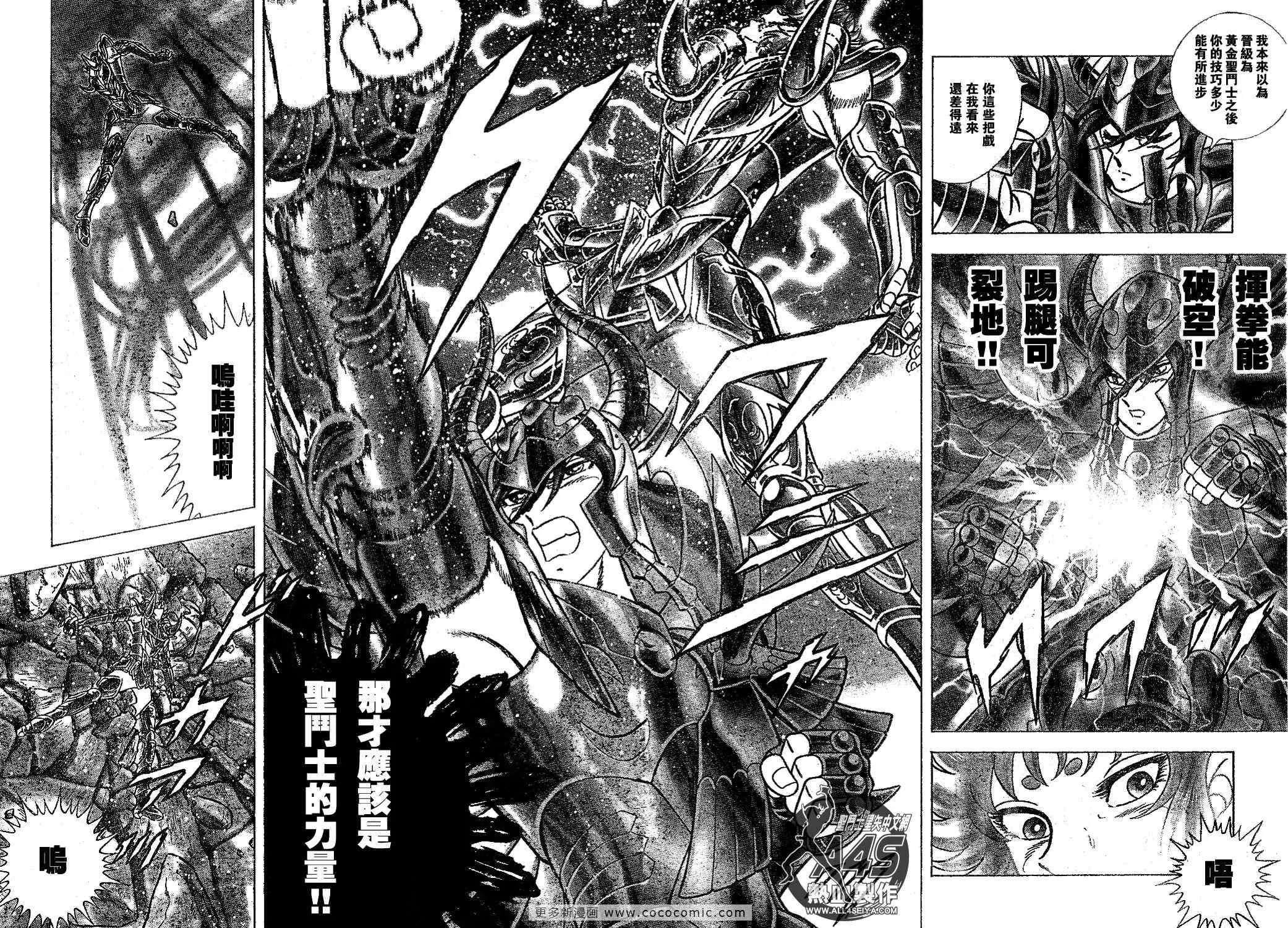 第25话 第15页