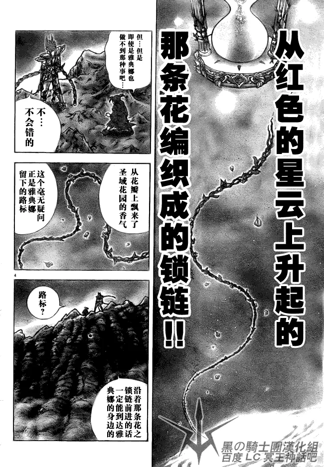 第26话 第4页