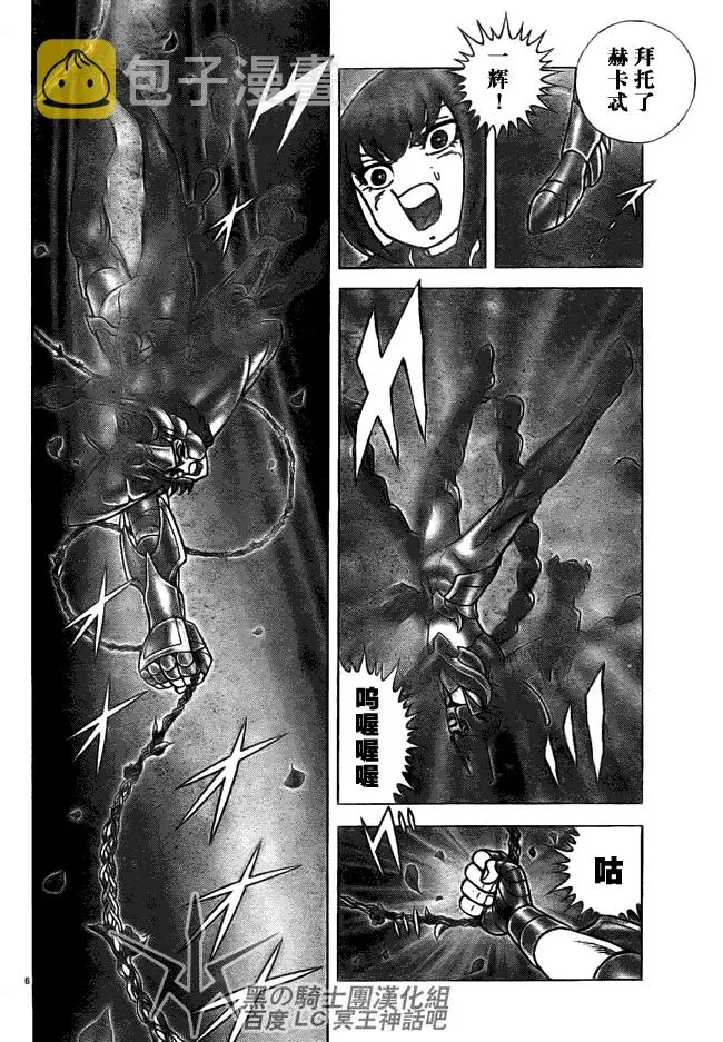 第26话 第6页