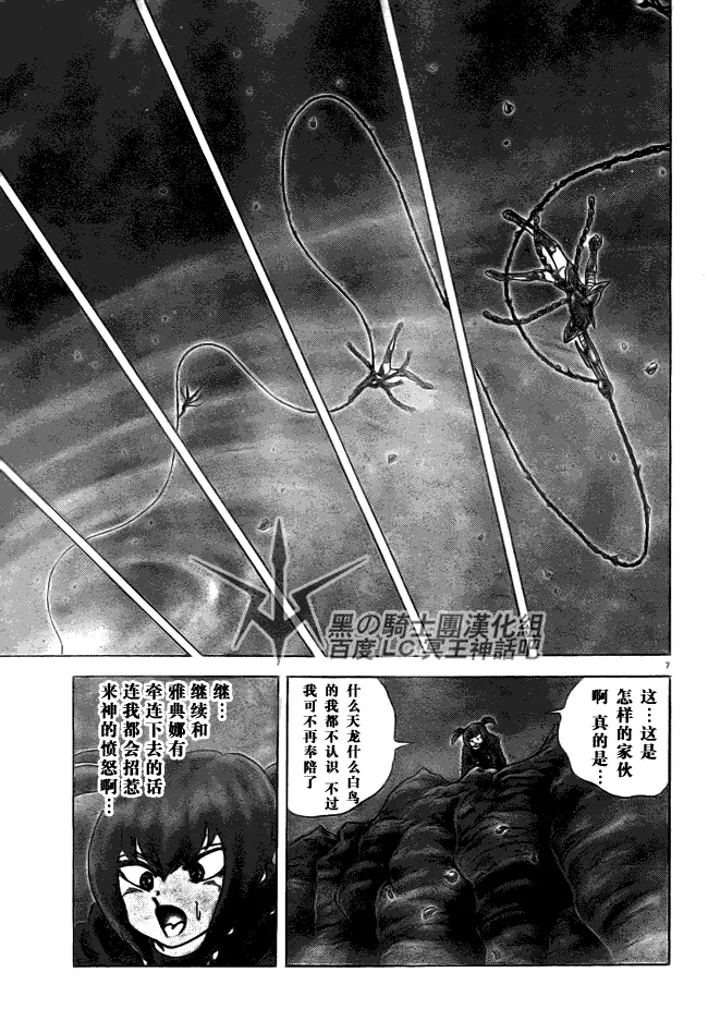 第26话 第7页