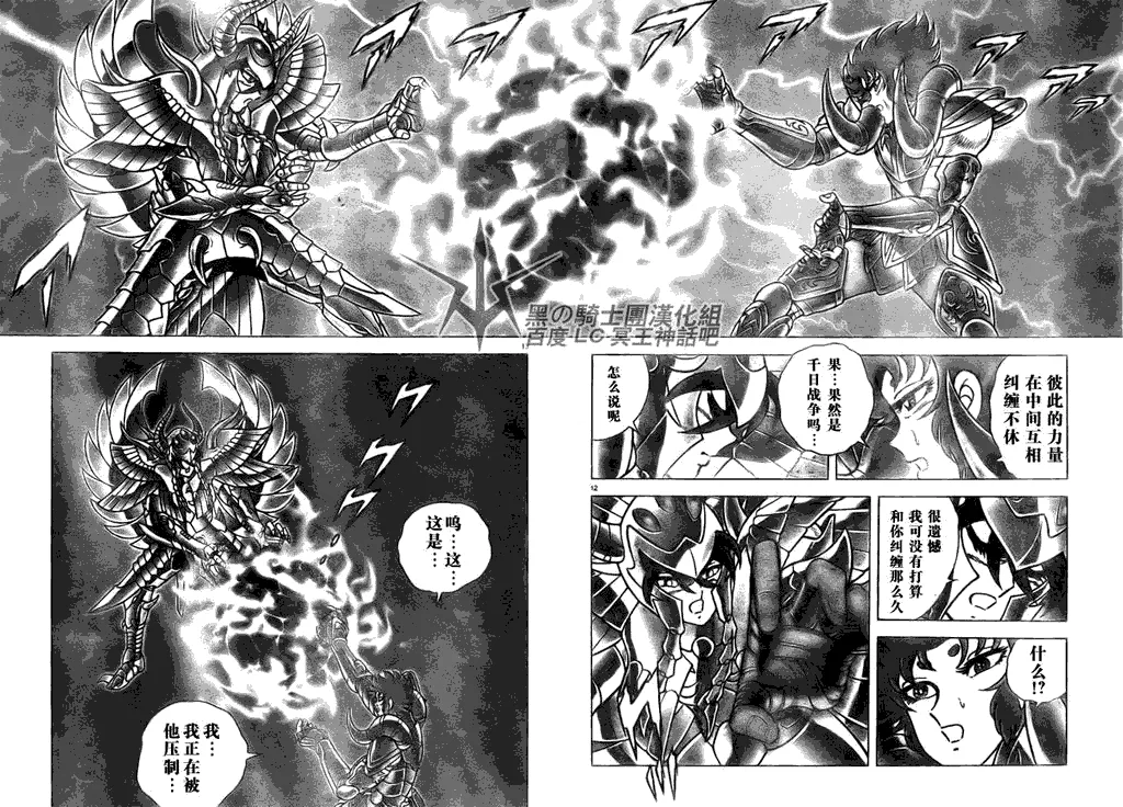 第26话 第11页