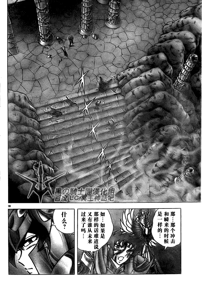 第26话 第16页
