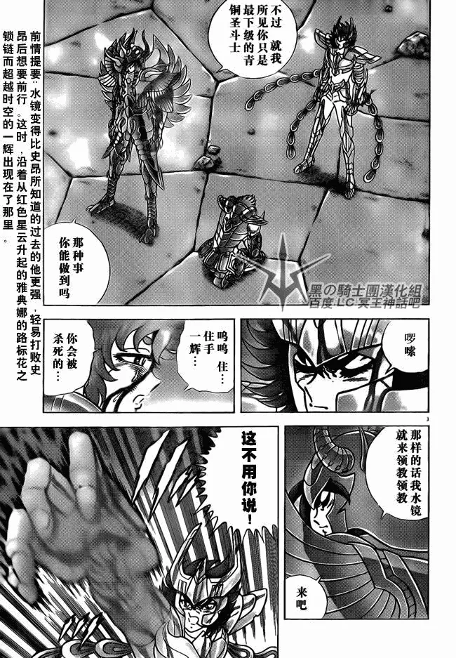 第27话 第3页