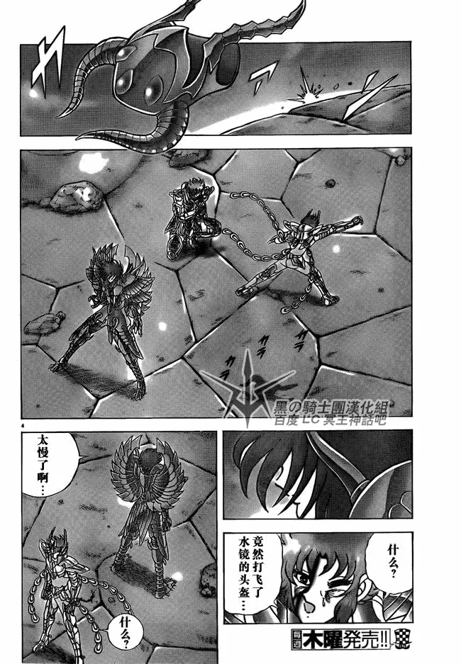第27话 第4页