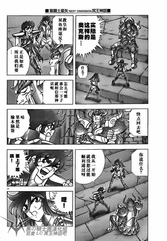 第27话 第13页