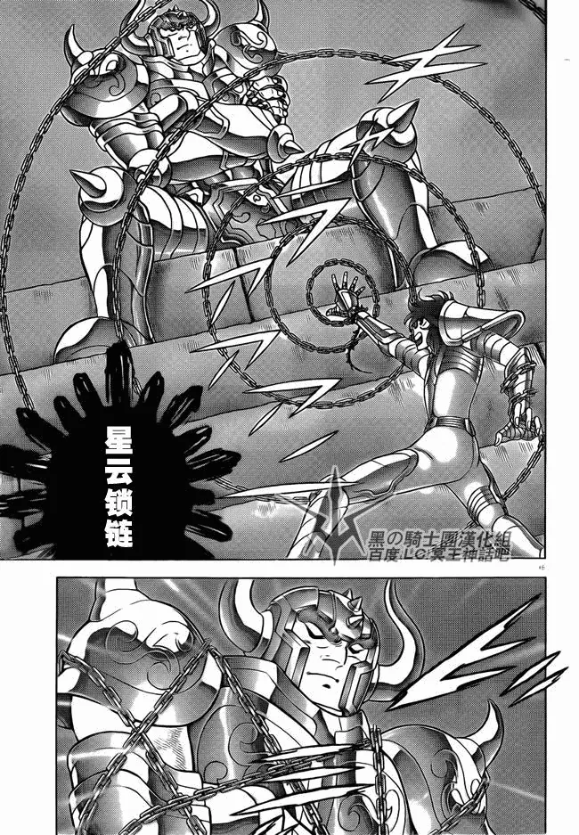 第27话 第14页