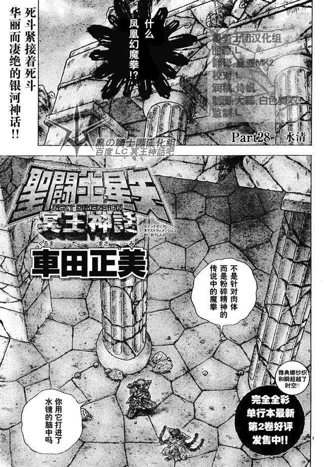 第28话 第1页