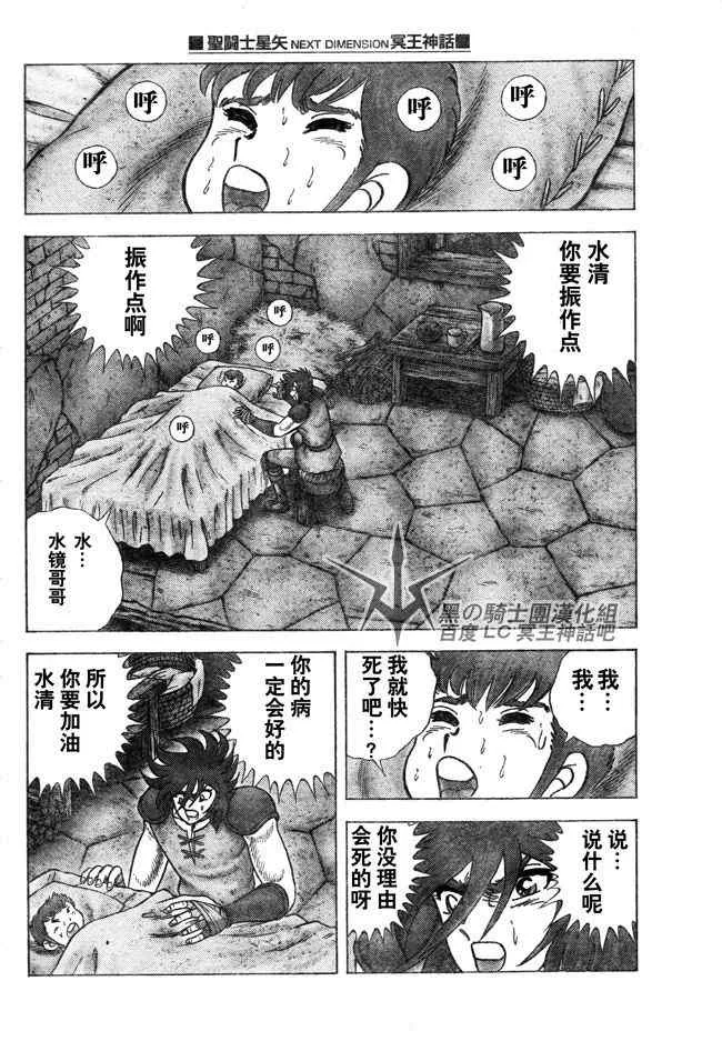 第28话 第4页