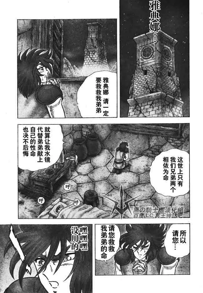 第28话 第5页