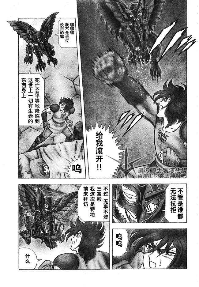 第28话 第7页