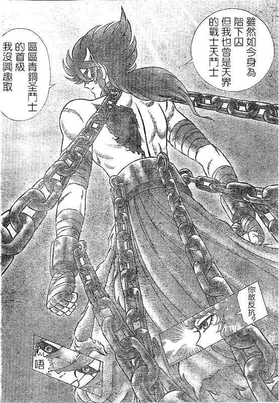 第30话 第5页