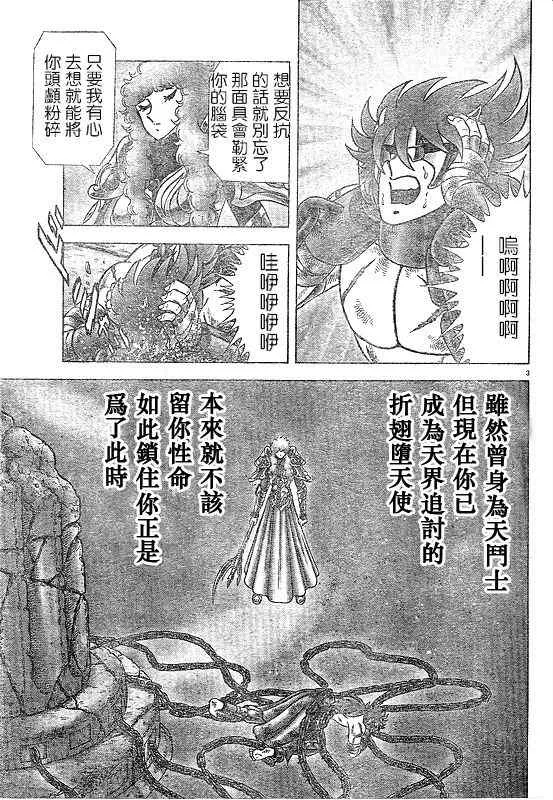 第30话 第6页