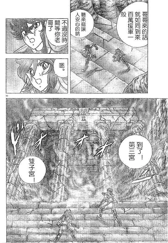 第30话 第13页