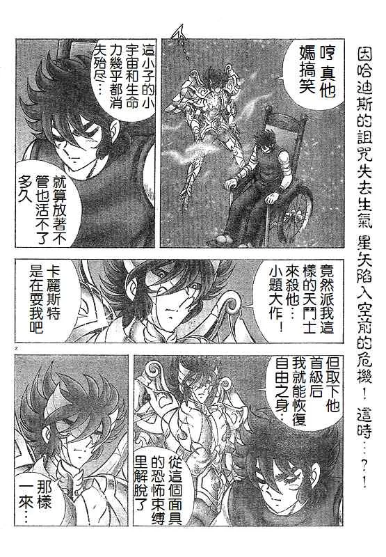 第31话 第2页