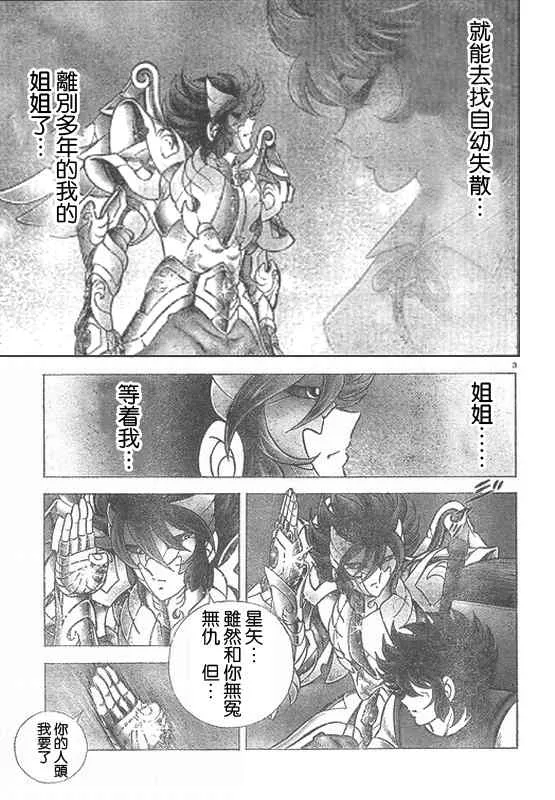 第31话 第3页