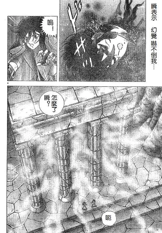 第31话 第4页