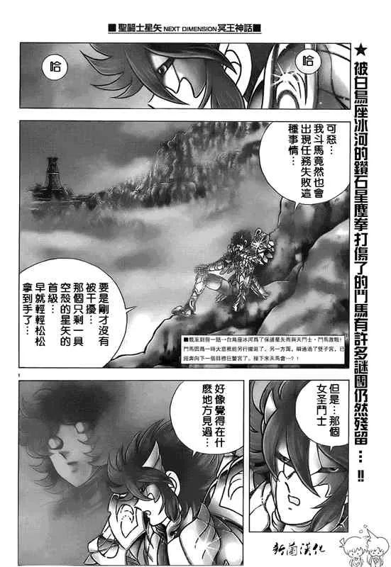 第33话 第2页