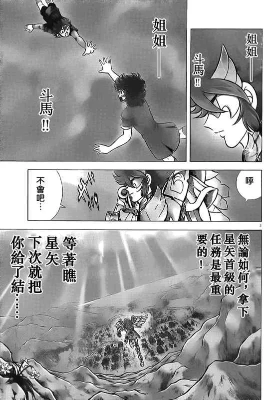 第33话 第3页