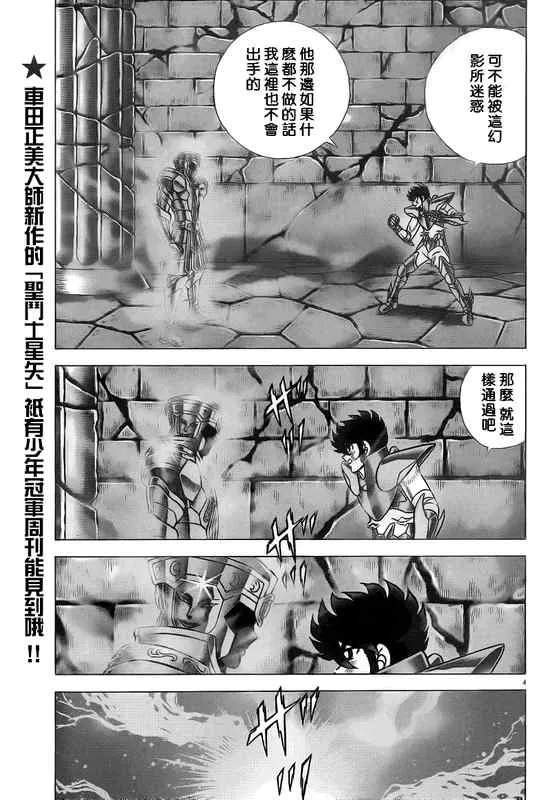 第33话 第5页