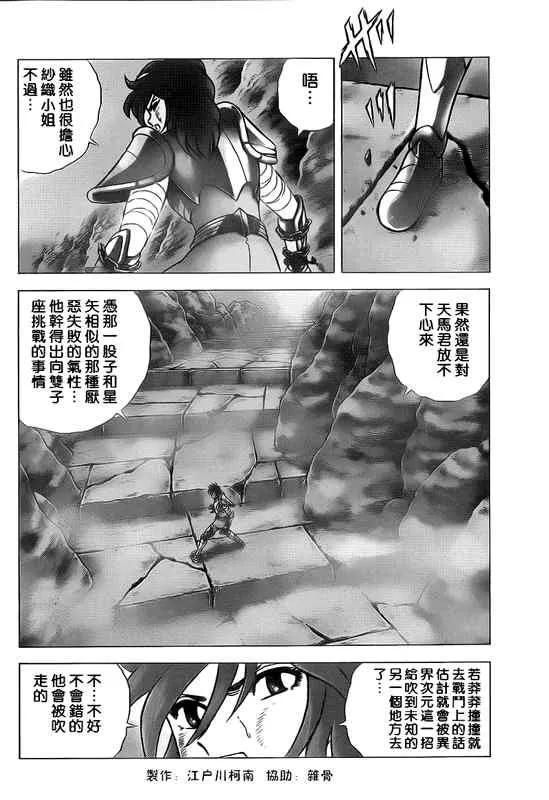 第33话 第6页