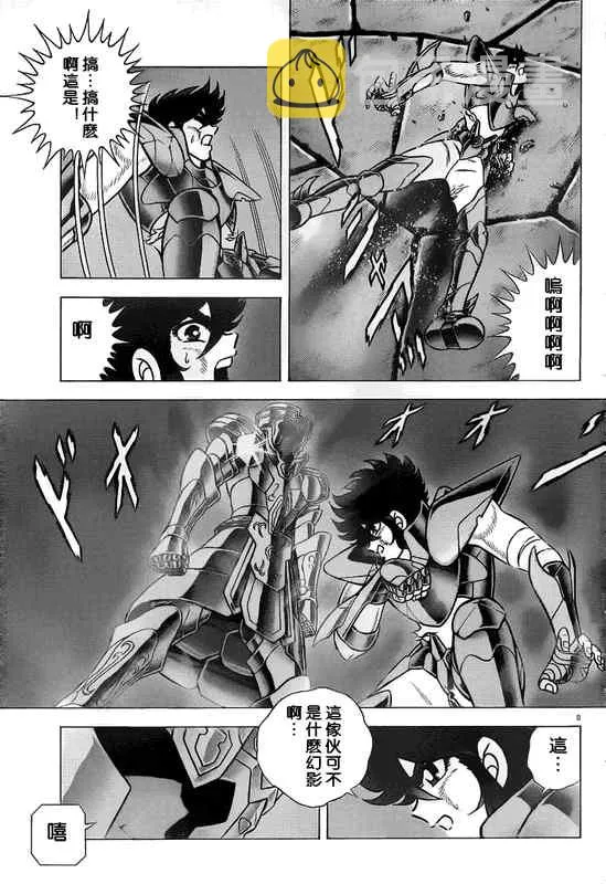 第33话 第8页