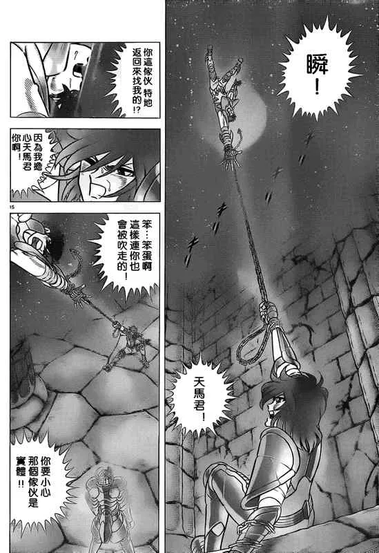 第33话 第14页