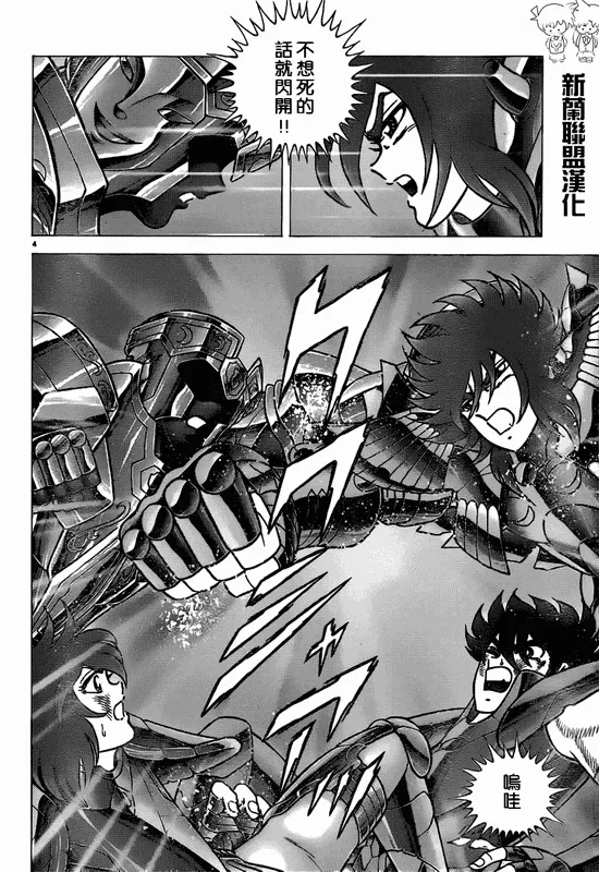 第34话 第4页