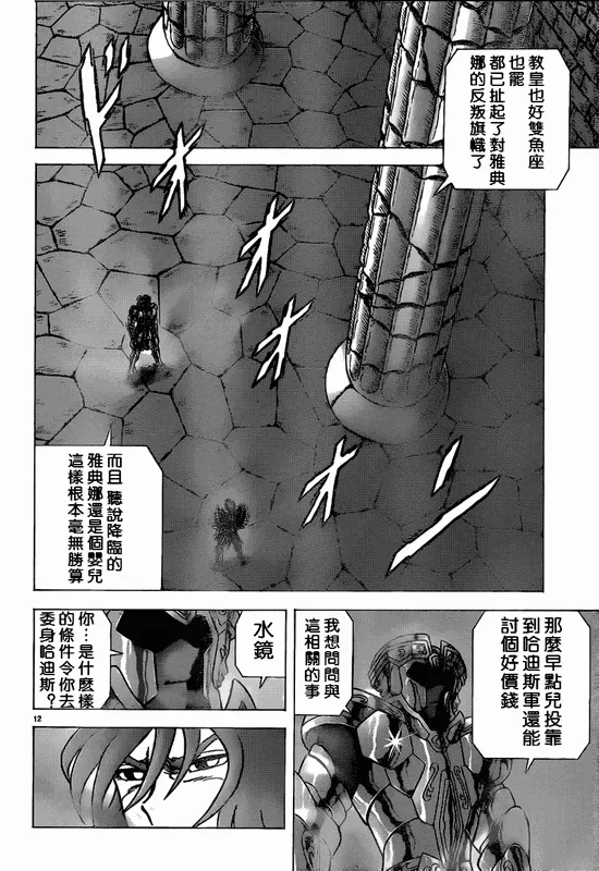 第34话 第11页
