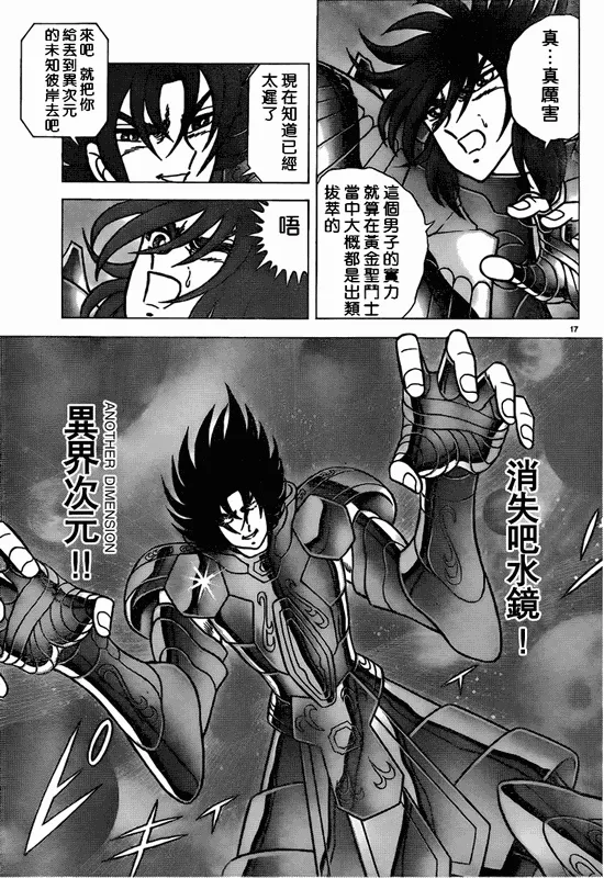 第34话 第16页